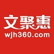 厦门市文聚惠电子商务有限公司