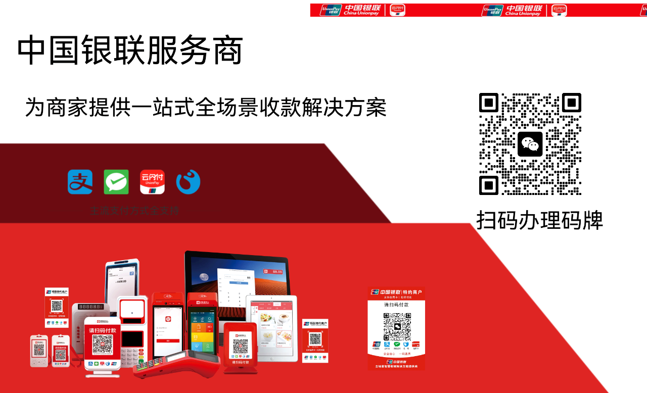 花呗收款二维码