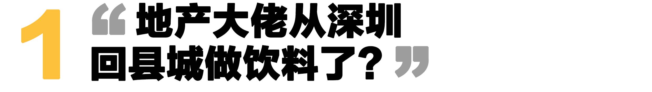 又有房产大佬放弃房地产,转身走进夜幕下的枇杷林 | 访谈录①