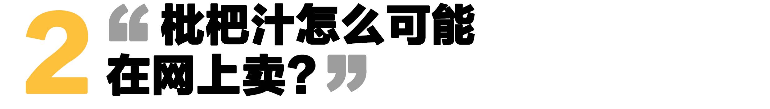 又有房产大佬放弃房地产,转身走进夜幕下的枇杷林 | 访谈录①