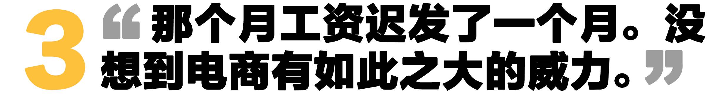 又有房产大佬放弃房地产,转身走进夜幕下的枇杷林 | 访谈录①