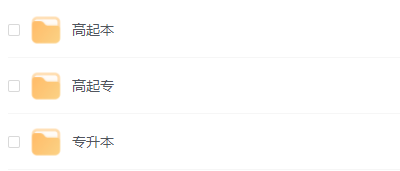 成人高考文科試題及答案_2021成人高考文科_2024年成人高考文科