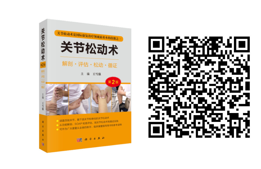 医用头灯国外怎么买最新骨科图书汇总，618大促补贴超值购_https://www.jmylbn.com_新闻资讯_第13张