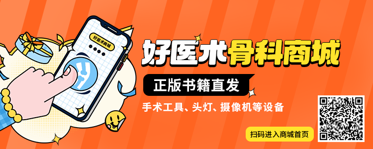 缝线怎么打结新书推荐 ｜ 学无止境，跟着付中国教授学习骨科缝合和打结_https://www.jmylbn.com_新闻资讯_第2张