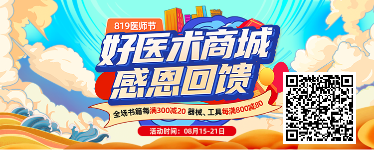 手术头灯眼镜怎么骨科头灯、手术摄像机、放大镜等手术工具每满800减80！_https://www.jmylbn.com_新闻资讯_第2张