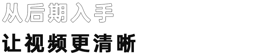 如何让自己的抖音视频更高清？ 测试一天后，偷偷告诉你！