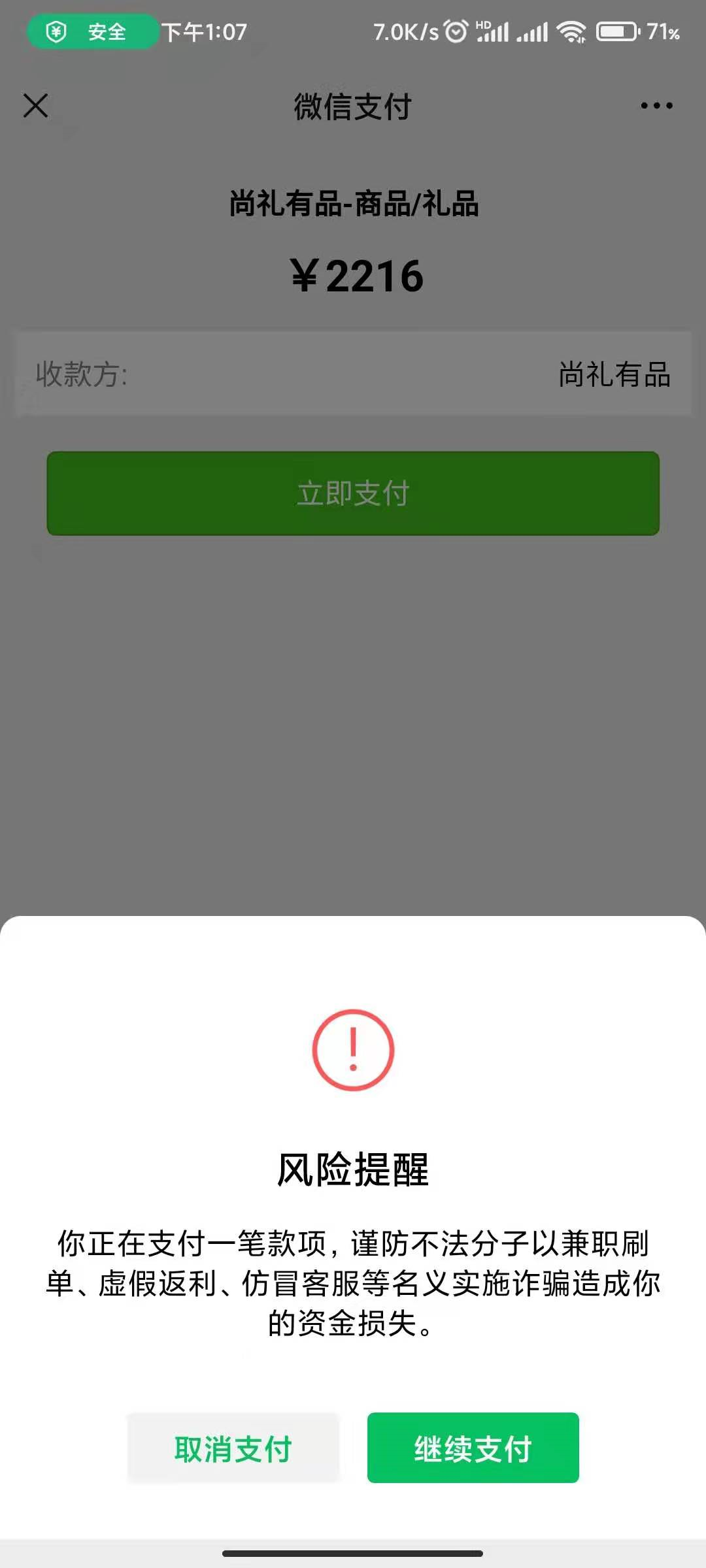 唯品会如何取消微信授权支付 唯品会如何取消微信授权支付