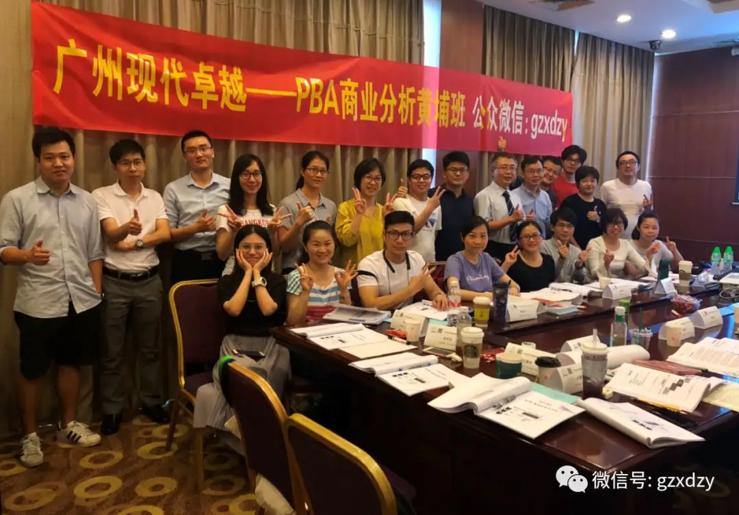硬核!通过率100%的商业分析PBA精彩课堂 硬核!通过率100%的商业分析PBA精彩课堂