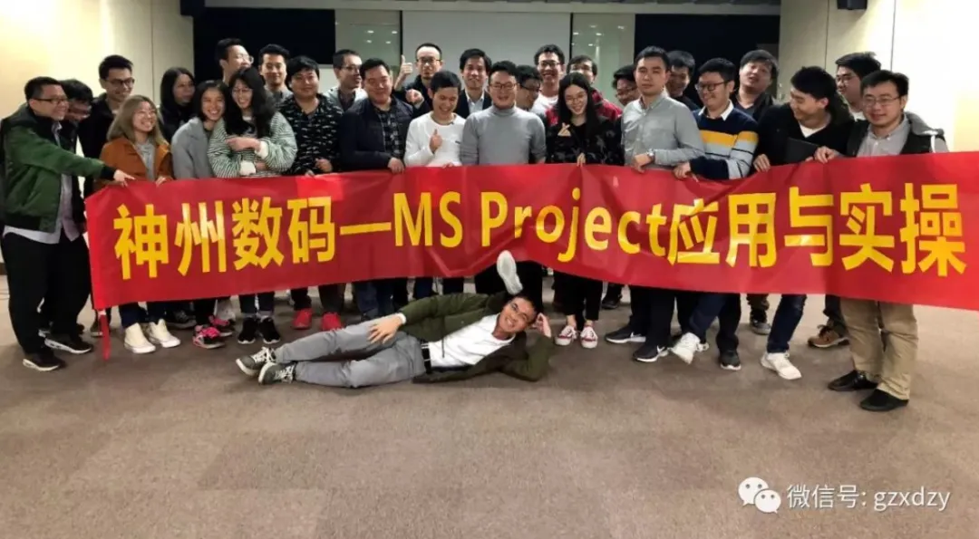 一年一期，稀有课程 I MS Project 2016 应用与实操