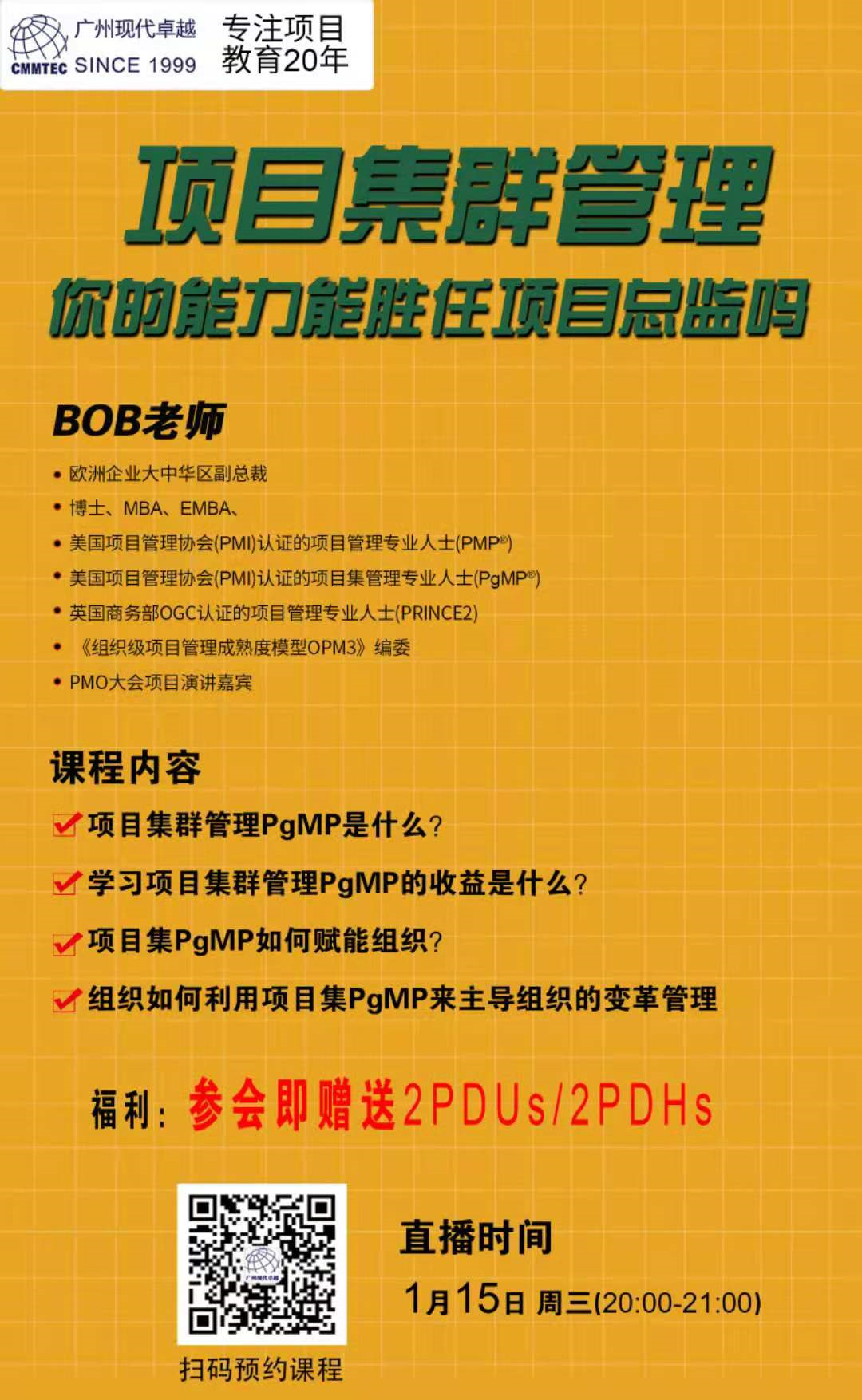 项目集PgMP心得 ▎全国持证人数400人，我是怎么考过的！