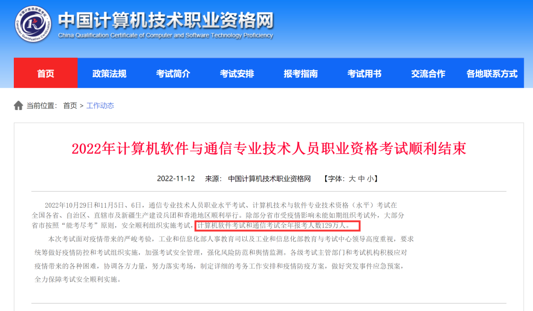 軟考證書的價值?軟考考試人多嗎? 軟考證書的價值?軟考考試人多嗎?