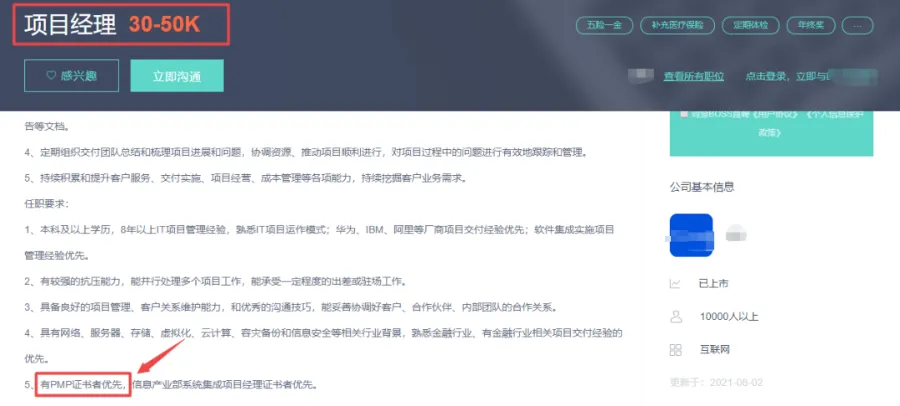 那些考取PMP证书的人,到底有什么不一样? 那些考取PMP证书的人,到底有什么不一样?