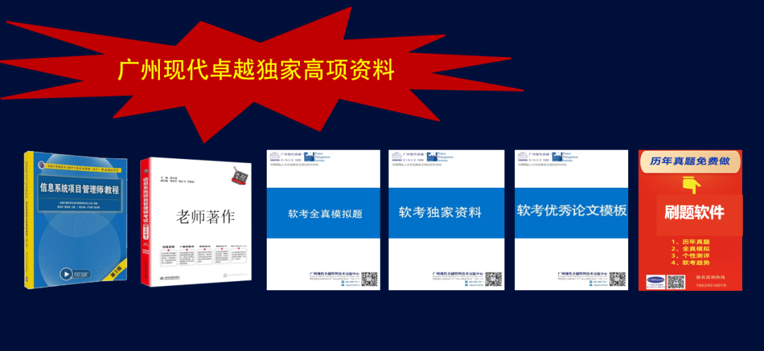 软考高项备考心得|重温沉浸式学习的快乐 软考高项备考心得|重温沉浸式学习的快乐