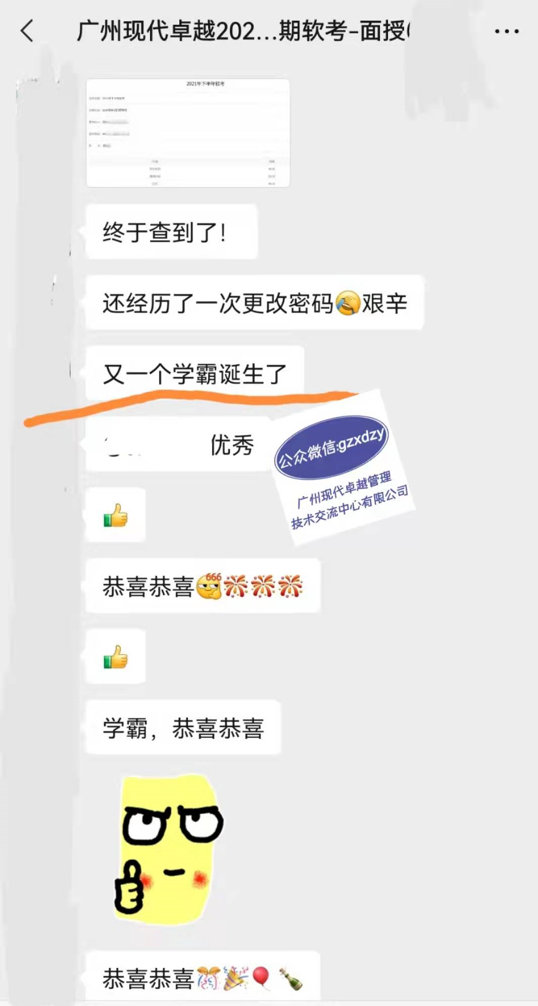 软考考试难吗？软考考什么？