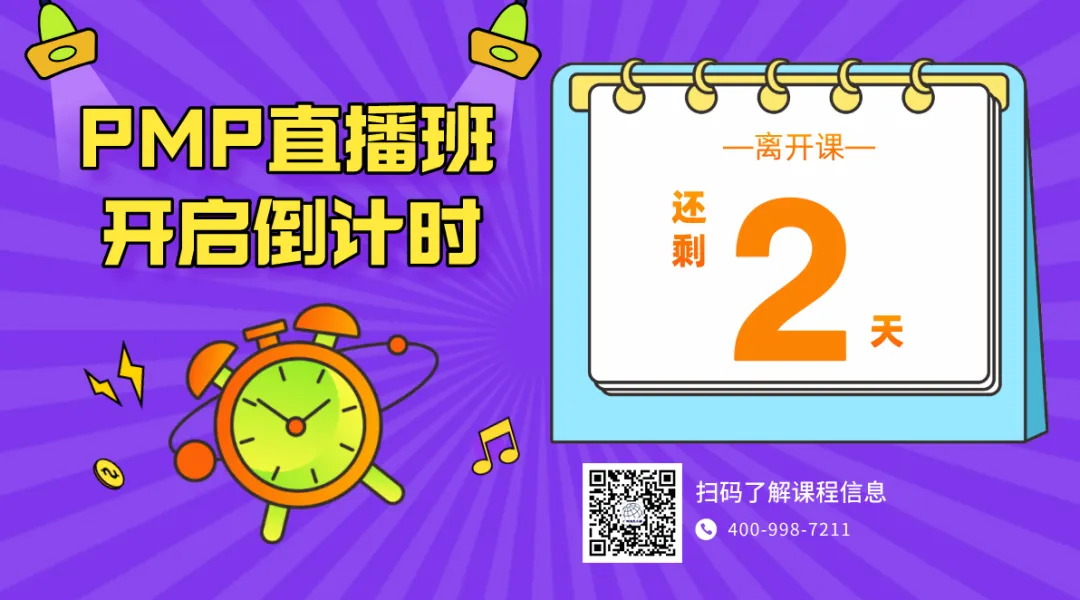 PMP培训学什么？先来看看这12个PMP项目管理重要图表。 