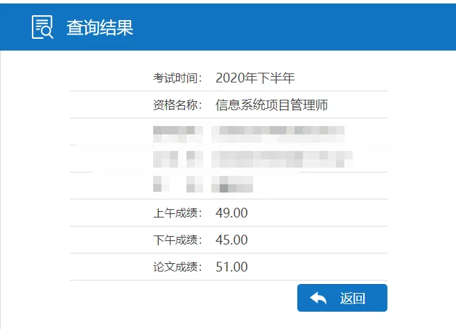 2020年下半年軟考出成績啦 2020年下半年軟考出成績啦