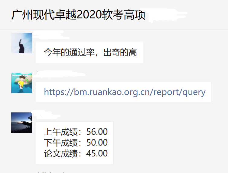 2020年下半年軟考出成績啦 2020年下半年軟考出成績啦