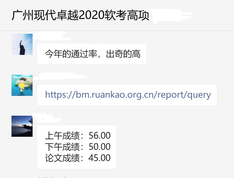 2020年下半年软考出成绩啦