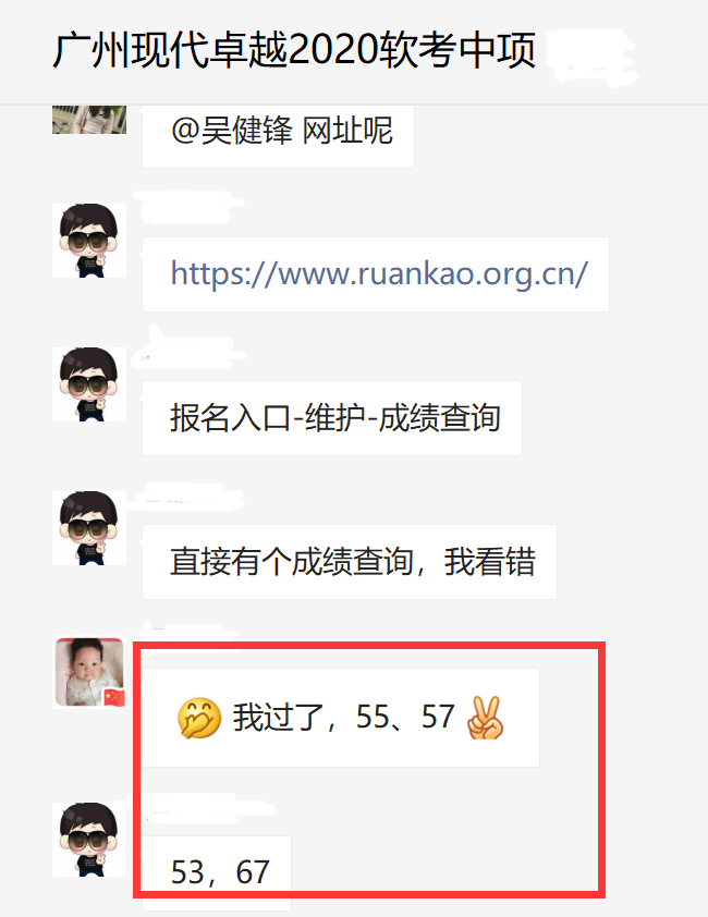 2020年下半年软考出成绩啦