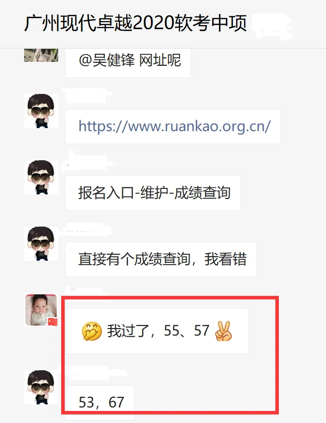 2020年下半年軟考出成績啦 2020年下半年軟考出成績啦