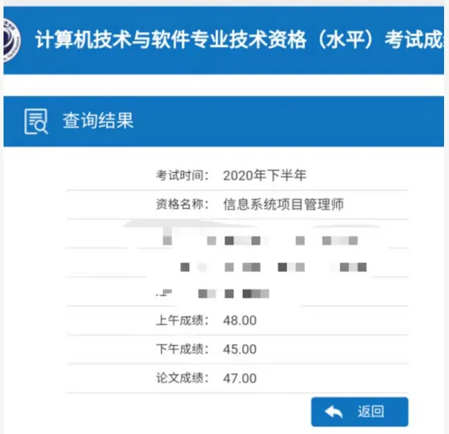 2020年下半年軟考出成績啦 2020年下半年軟考出成績啦