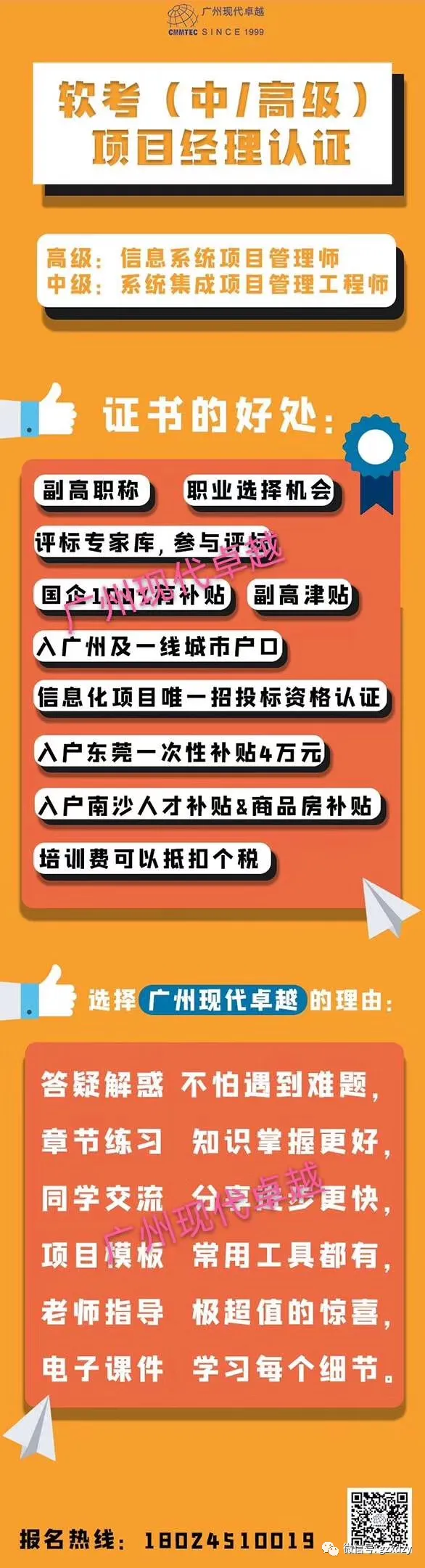 喜大普奔 ▎2020年软考证书可以抵扣个税啦