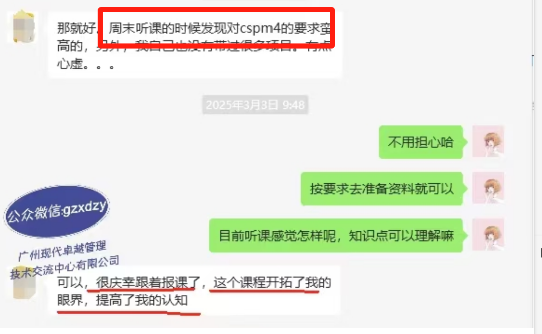 通过率100% ▎CSPM-4高级项目经理通过率100%