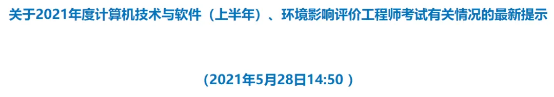 这两地软考高项考试软考中项考试暂停 这两地软考高项考试软考中项考试暂停