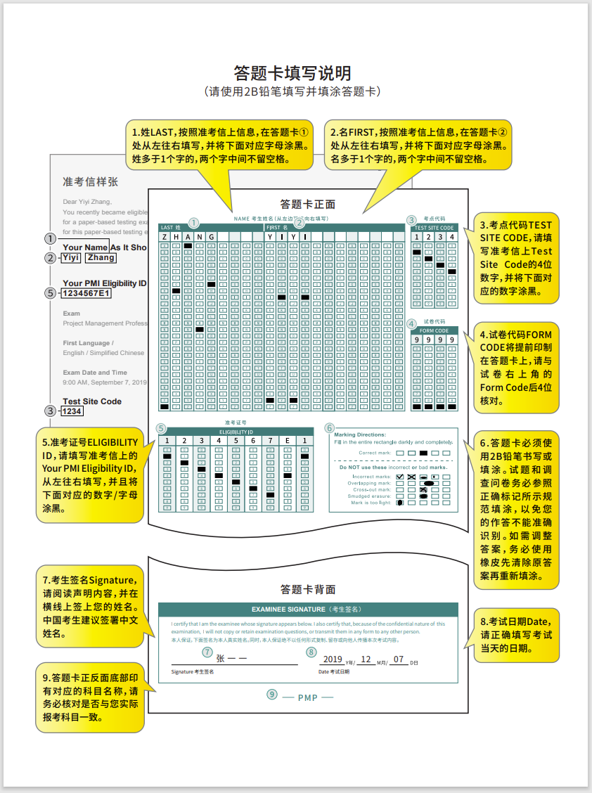 关于2023年5月27日PMP认证考试准考信下载及考场规定等有关事项的通知 关于2023年5月27日PMP认证考试准考信下载及考场规定等有关事项的通知