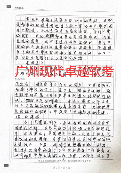 软考倒计时7天!!今天的模考你多少分? 软考倒计时7天!!今天的模考你多少分?