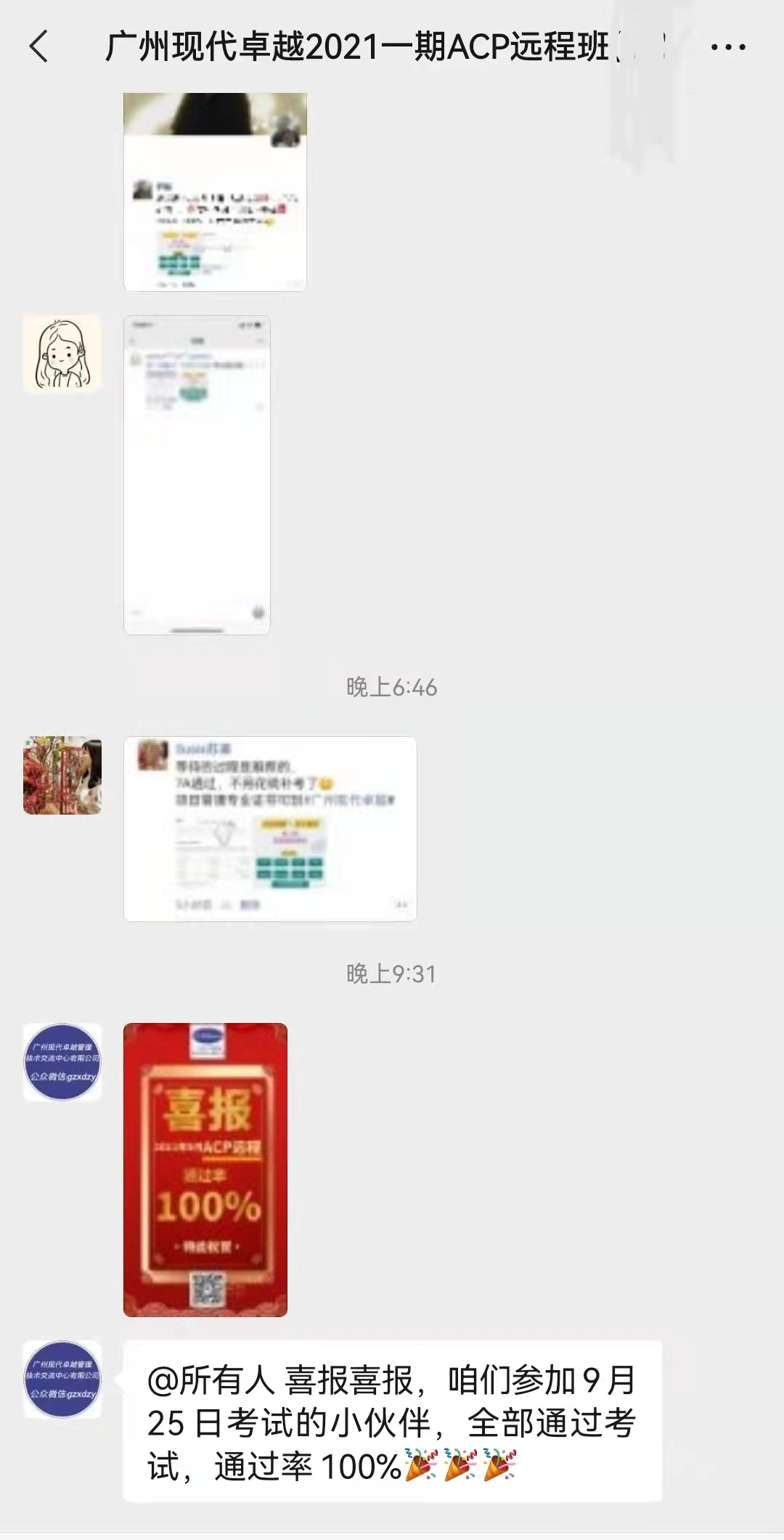 敏捷ACP面授通過率100% 敏捷ACP遠程通過率100% 敏捷ACP面授通過率100% 敏捷ACP遠程通過率100%