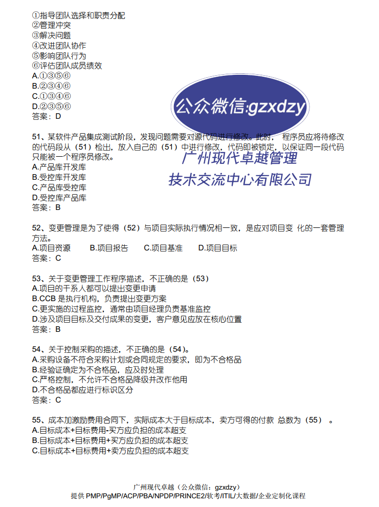 都说软考越来越难啦，是真的吗？来看看2022年上半年的软考真题都考了啥？