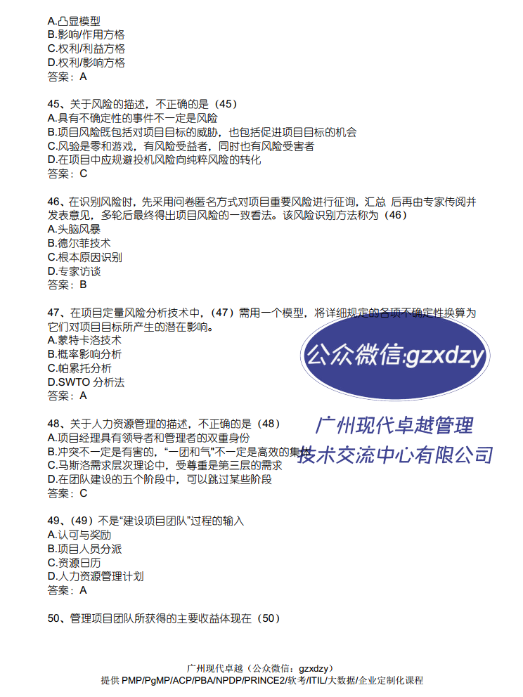 都说软考越来越难啦，是真的吗？来看看2022年上半年的软考真题都考了啥？