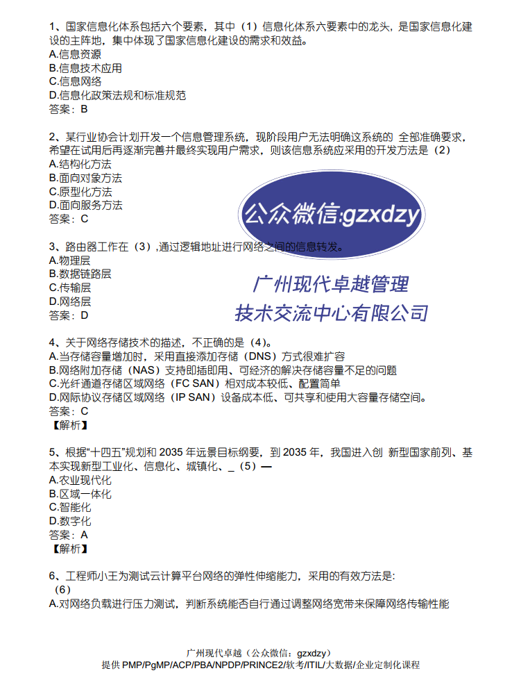 都说软考越来越难啦，是真的吗？来看看2022年上半年的软考真题都考了啥？