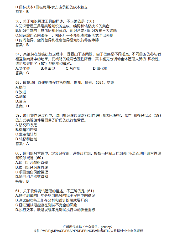 都說(shuō)軟考越來(lái)越難啦,是真的嗎?來(lái)看看2022年上半年的軟考真題都考了啥? 都說(shuō)軟考越來(lái)越難啦,是真的嗎?來(lái)看看2022年上半年的軟考真題都考了啥?