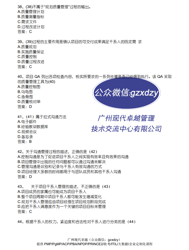 都说软考越来越难啦，是真的吗？来看看2022年上半年的软考真题都考了啥？
