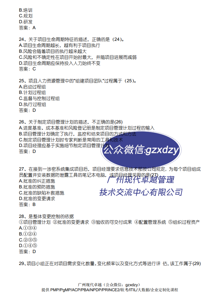 都说软考越来越难啦，是真的吗？来看看2022年上半年的软考真题都考了啥？