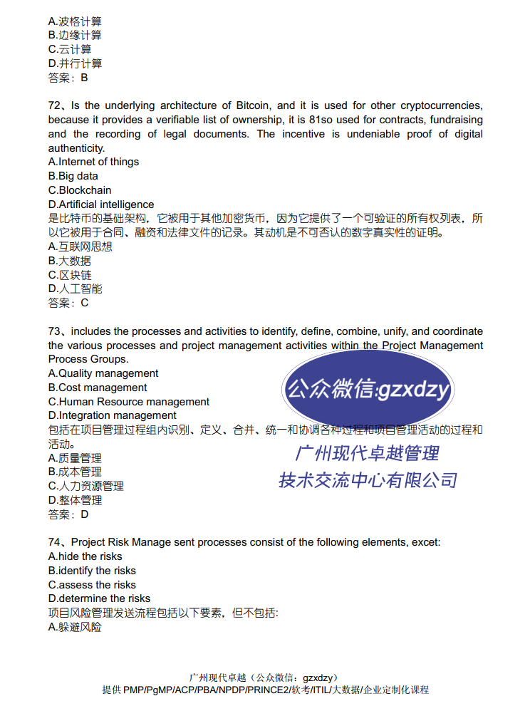 都说软考越来越难啦，是真的吗？来看看2022年上半年的软考真题都考了啥？