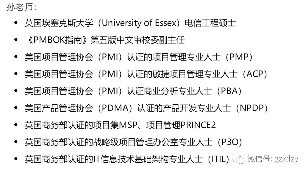 成为TOP20%的项目经理，PMP必须具备的沟通技巧与领导力