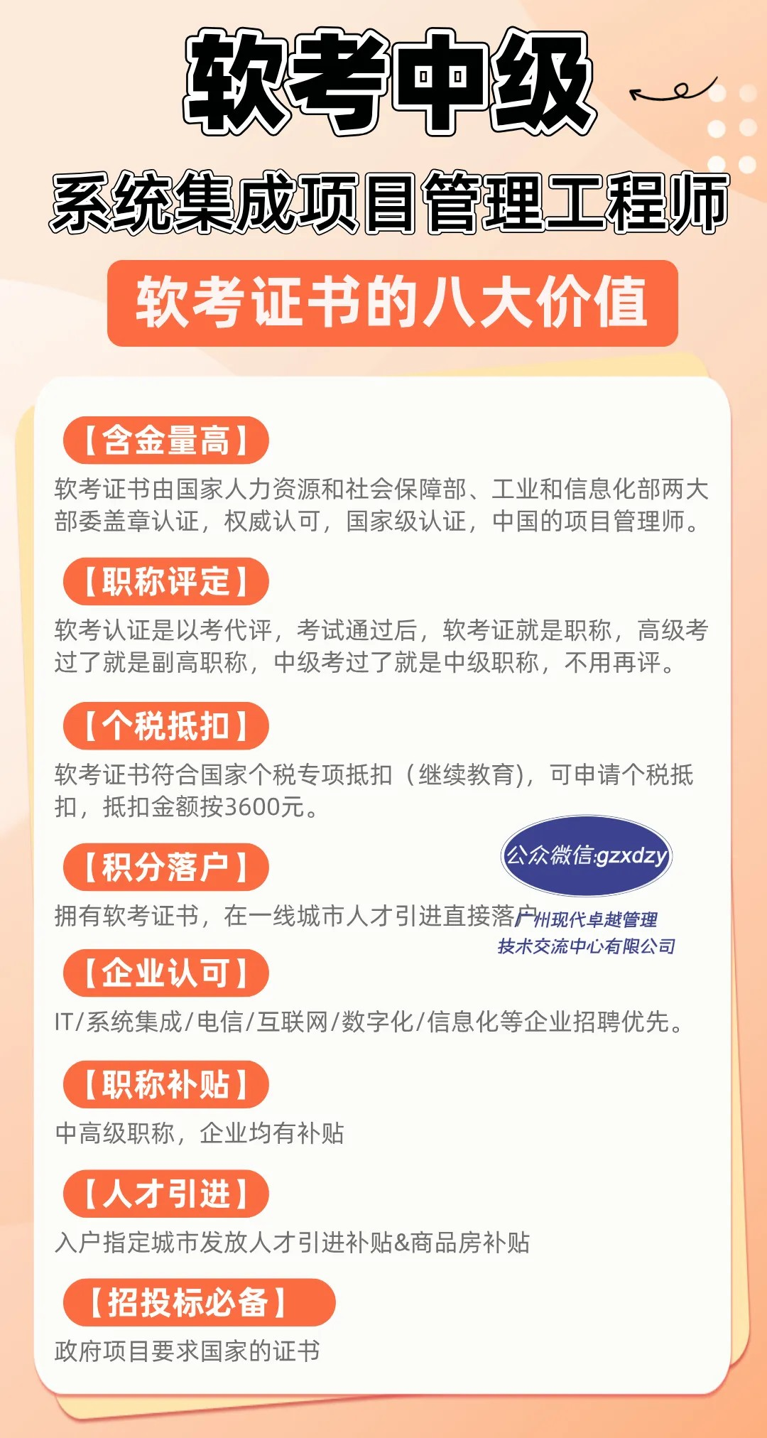软考高项心得 ▎从PMP到高项，感恩遇见与坚持