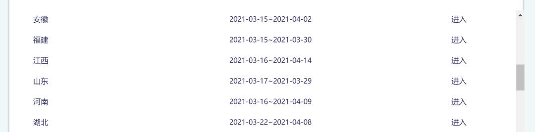 2021年软考广东报名时间已公布