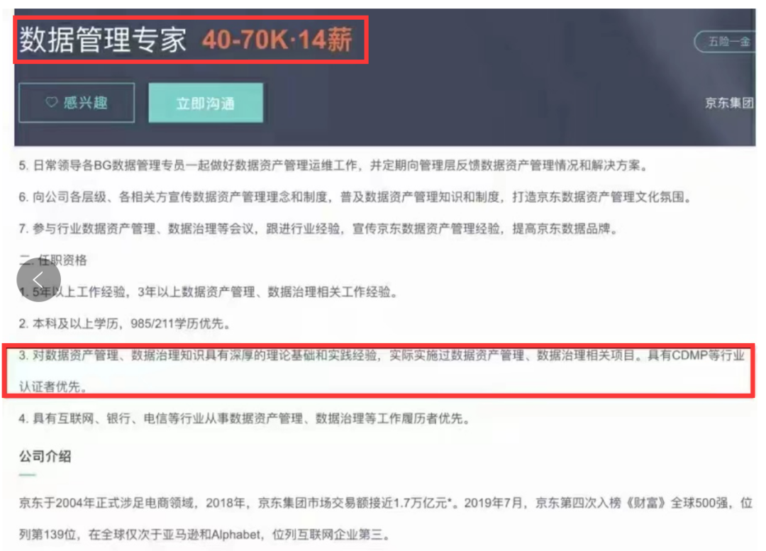 听学员说，为什么要学习数据治理CDGA/CDGP？