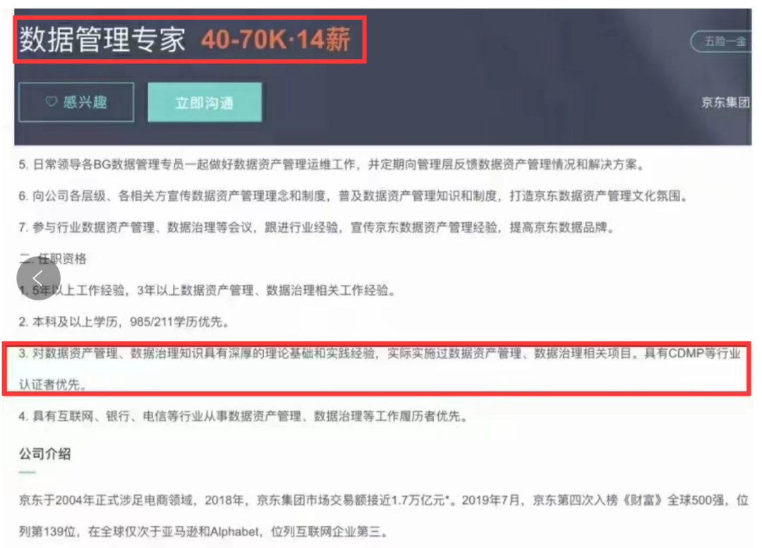 10张图表带你了解什么是数据管理?(数据治理工程师CDGA) 10张图表带你了解什么是数据管理?(数据治理工程师CDGA)