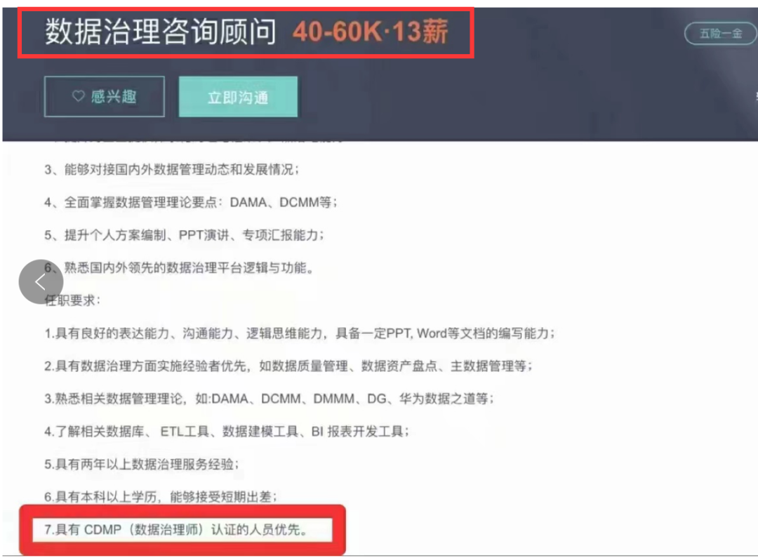 10张图表带你了解什么是数据管理?(数据治理工程师CDGA) 10张图表带你了解什么是数据管理?(数据治理工程师CDGA)
