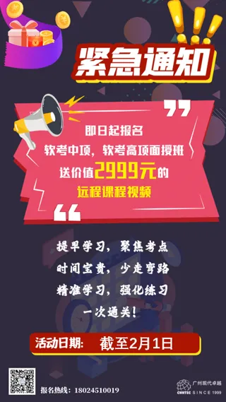 软考高项又双叒叕来啦 ▎2020年11月信息系统项目管理师上午题