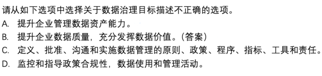 DAMA数据治理CDGA和CDGP认证考试12个热点问题解答