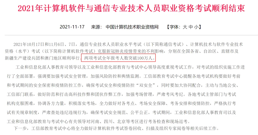 3步查软考高项/中项成绩 ▎预计本周或下周软考出成绩 3步查软考高项/中项成绩 ▎预计本周或下周软考出成绩