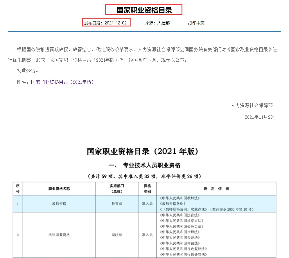 3步查软考高项/中项成绩 ▎预计本周或下周软考出成绩