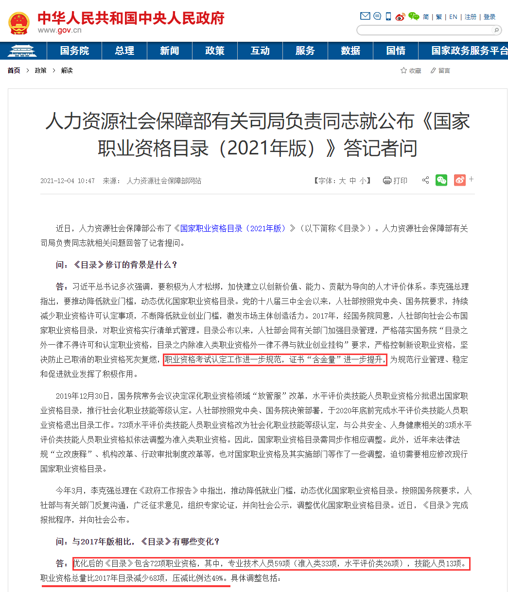 3步查软考高项/中项成绩 ▎预计本周或下周软考出成绩 3步查软考高项/中项成绩 ▎预计本周或下周软考出成绩
