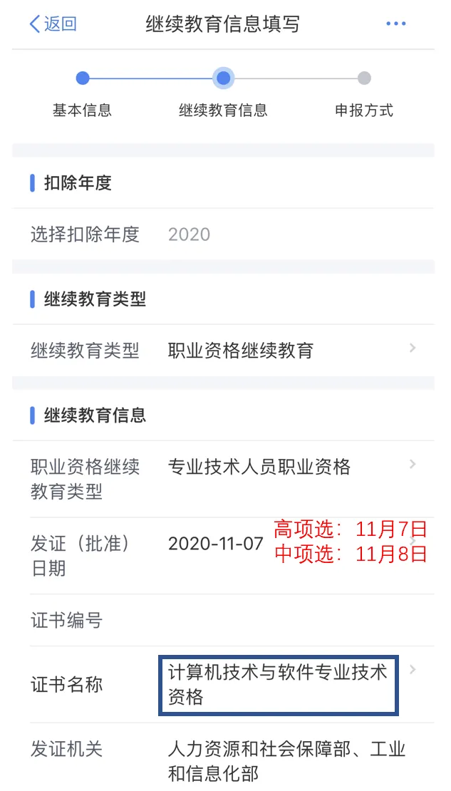 喜大普奔 ▎2020年软考证书可以抵扣个税啦